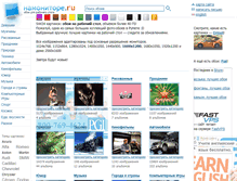 Tablet Screenshot of namonitore.ru